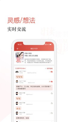 焦糖小说 Screenshot 3