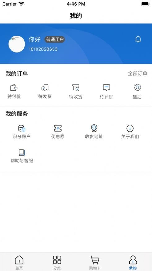 宜达商城 Screenshot 1