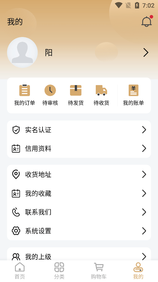 雯玥珠宝 Screenshot 2