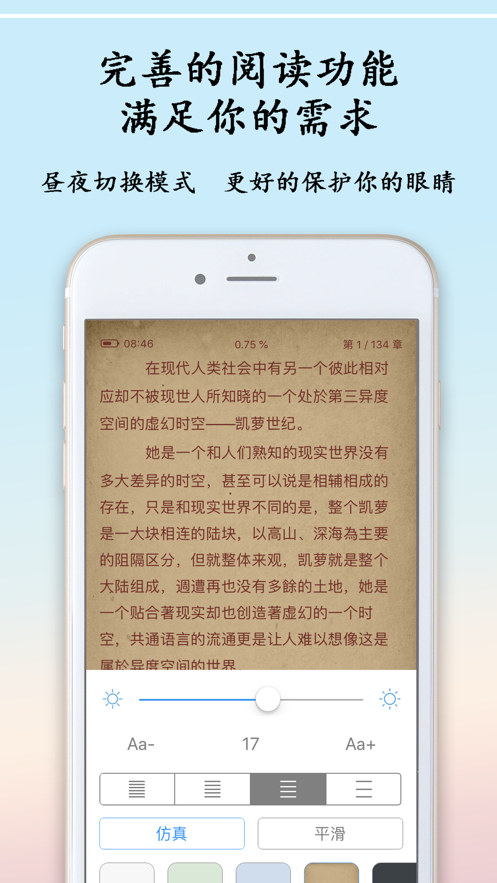 刀妹小说 Screenshot 2