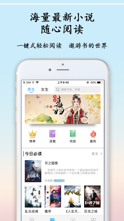 刀妹小说 Screenshot 1