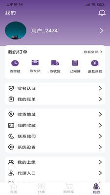 鼎缘珠宝 Screenshot 2