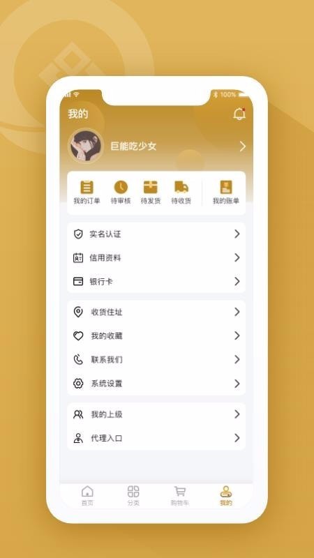 吉鑫珠宝 Screenshot 1