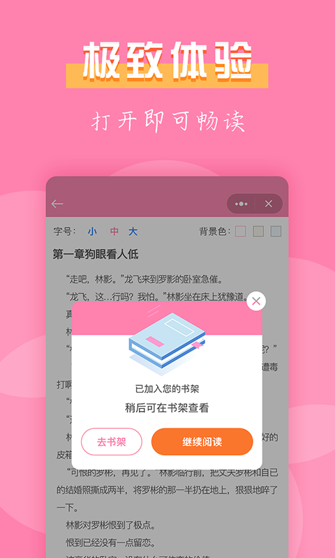 七七免费小说 Screenshot 2