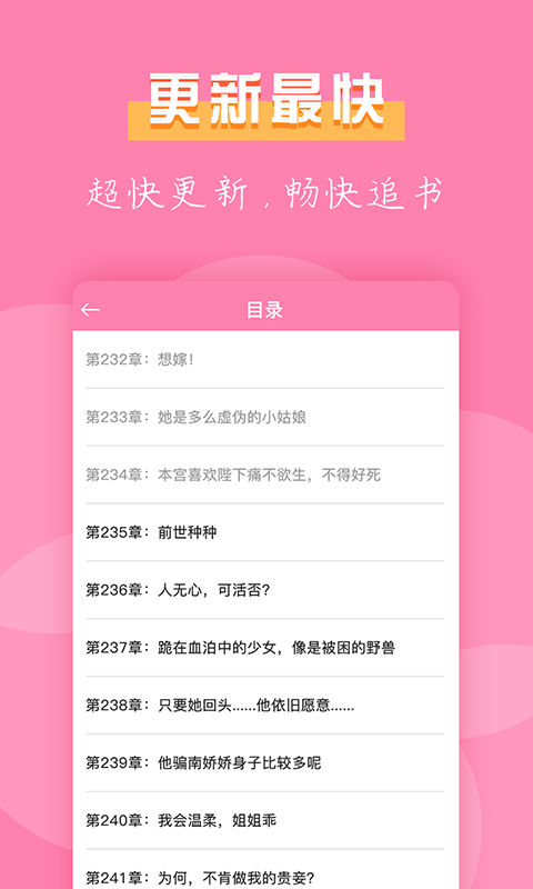 七七免费小说 Screenshot 1