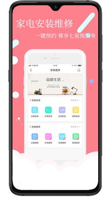 安时达商城 Screenshot 1