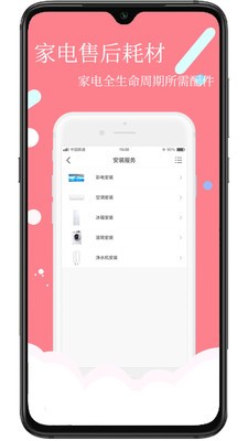 安时达商城 Screenshot 3