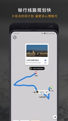 厚度旅行 Screenshot 1