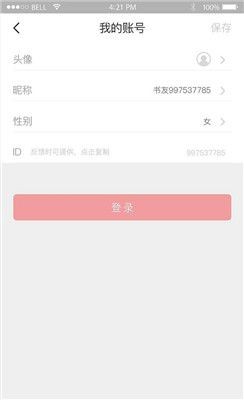 整点小说 Screenshot 2