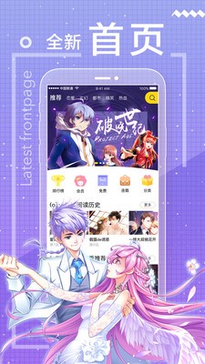 秒云端漫画 Screenshot 1