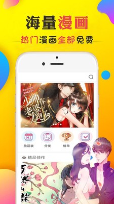 来玩漫画 Screenshot 1