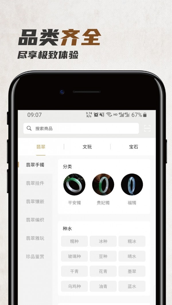 怡泰祥珠宝 Screenshot 3