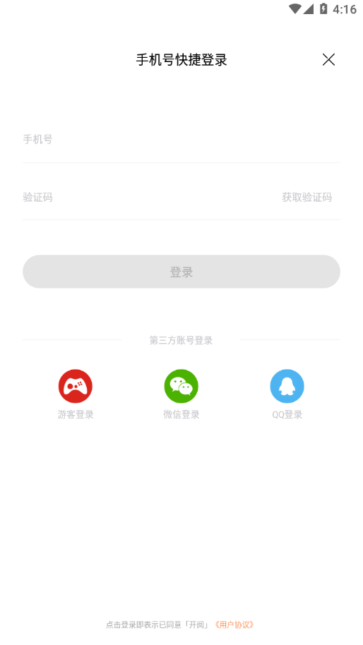 山猫小说 Screenshot 1