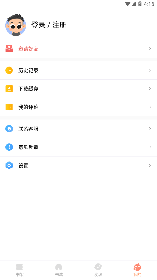 山猫小说 Screenshot 2