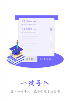 电子小说阅读器 Screenshot 2