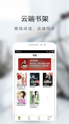 芒果小说 Screenshot 1