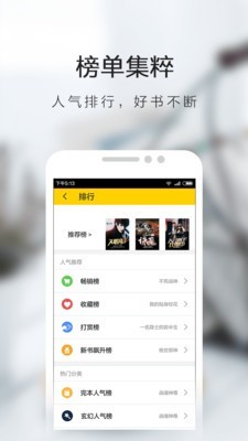 芒果小说 Screenshot 3
