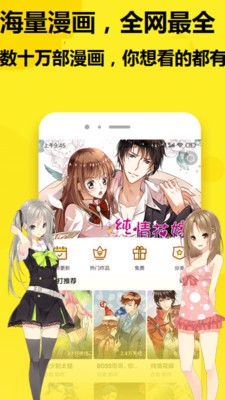 安清漫画 Screenshot 1