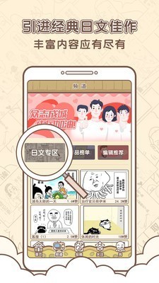 点子漫画 Screenshot 2