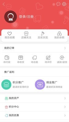 灵丽品商城 Screenshot 3