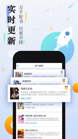 快读小说阅读免费 Screenshot 2