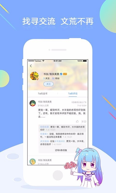 梦想书城小说阅读器 Screenshot 2