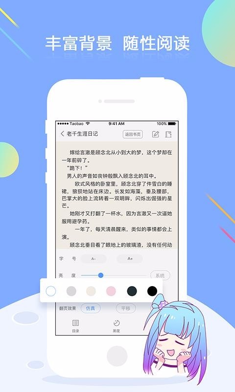 梦想书城小说阅读器 Screenshot 1