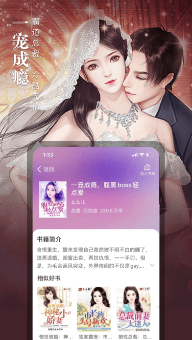 会读小说 Screenshot 1