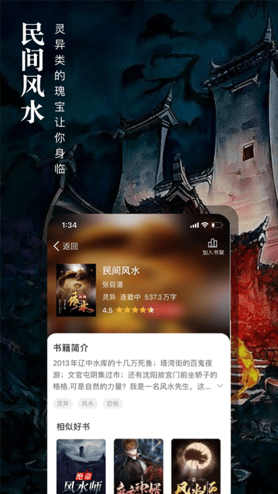 会读小说 Screenshot 2