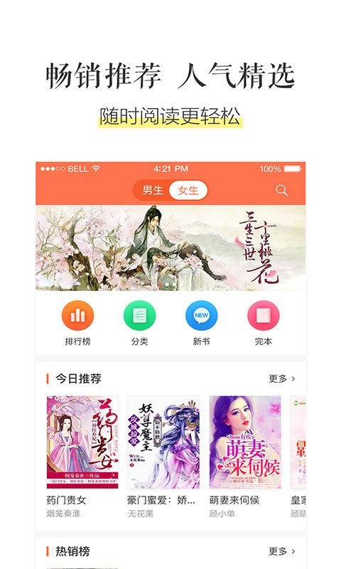 乐书小说 Screenshot 1