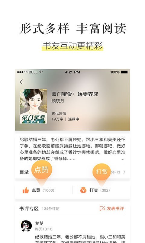 乐书小说 Screenshot 3