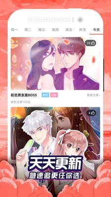 仓鼠漫画 Screenshot 2