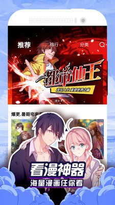 仓鼠漫画 Screenshot 1