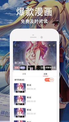 漫画免费大全 Screenshot 1