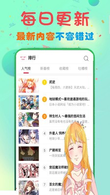 蔷薇漫画 Screenshot 2