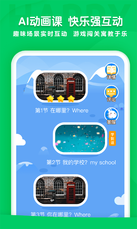 可可学院 Screenshot 3