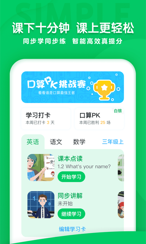 可可学院 Screenshot 1