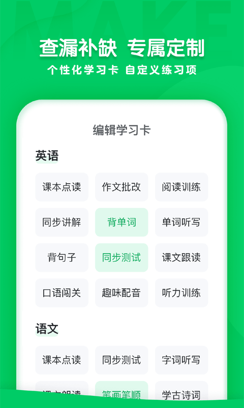 可可学院 Screenshot 2