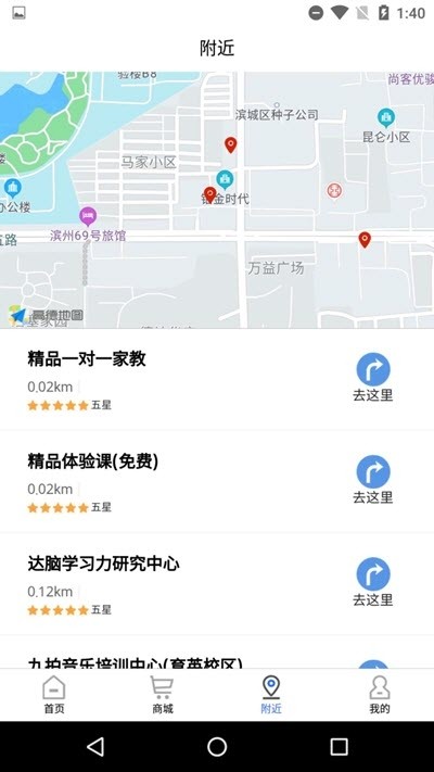 汇学优教 Screenshot 3