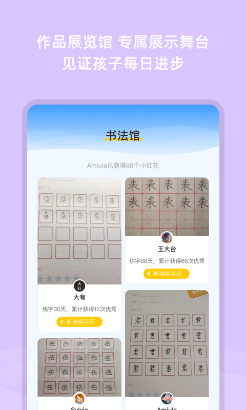 芝课小学堂 Screenshot 2