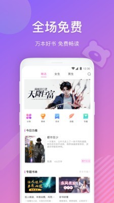 布偶小说 Screenshot 1