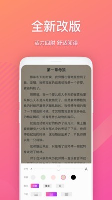 布偶小说 Screenshot 3