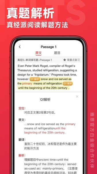 学为贵雅思 Screenshot 5