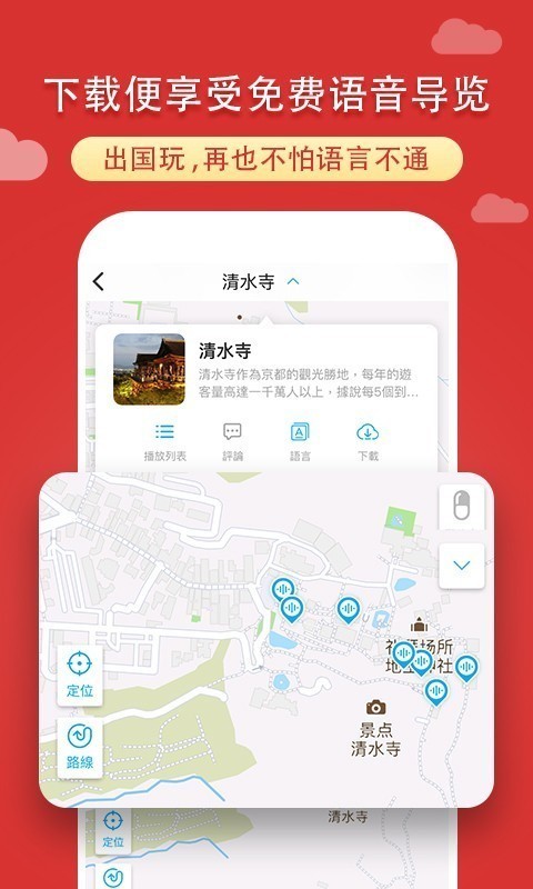 稀饭旅行 Screenshot 1