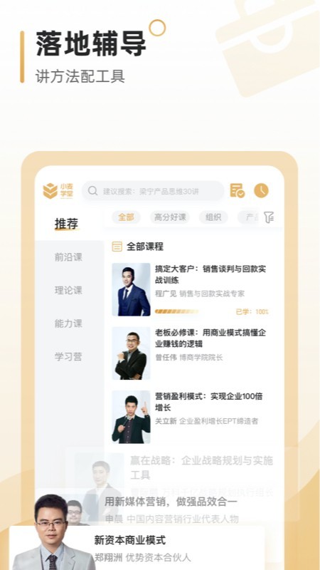 小麦学堂 Screenshot 3