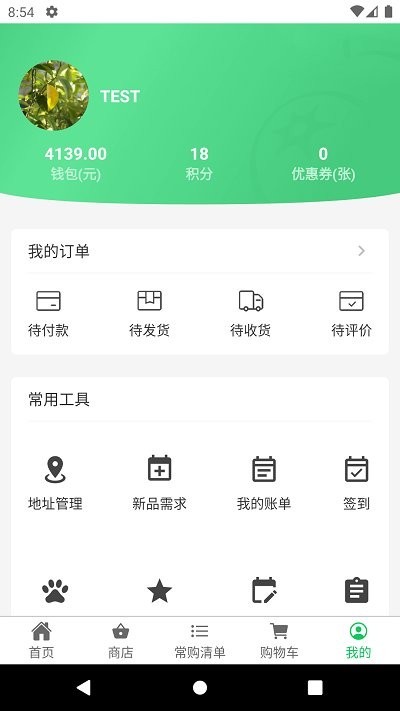 优鲜商城 Screenshot 3