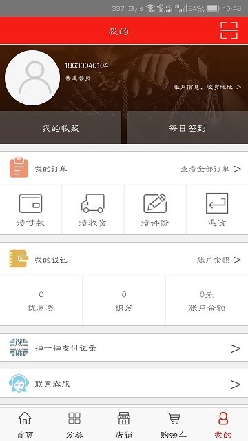 供销臻选 Screenshot 1