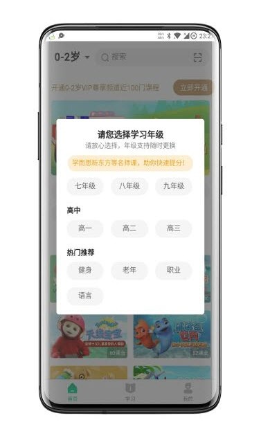 聚好学 Screenshot 2