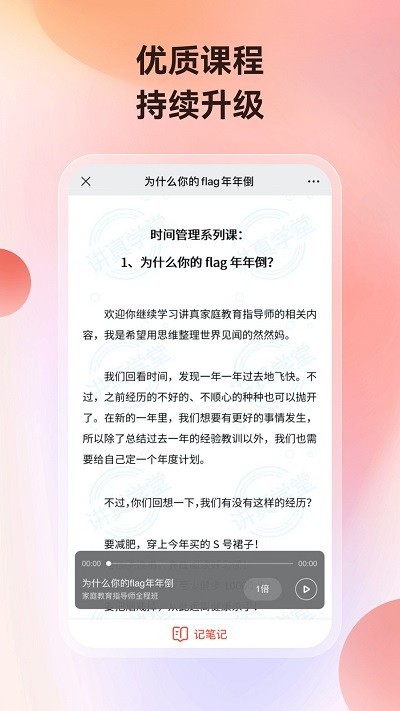 讲真学堂 Screenshot 2