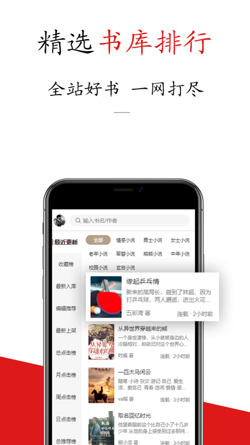 书仙小说 Screenshot 2